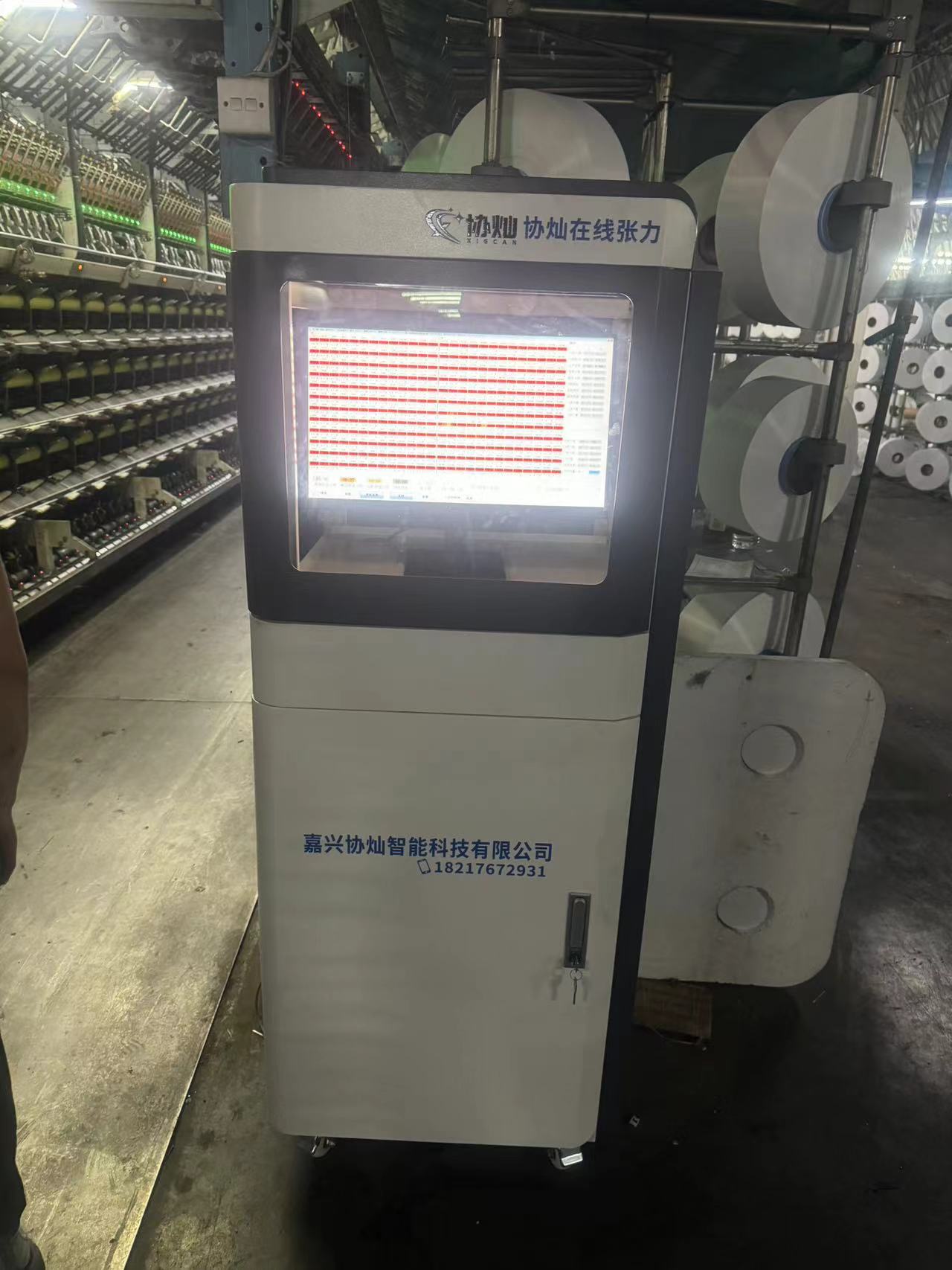 協(xié)燦在線張力市場力推品牌
